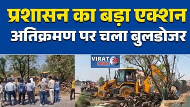 रीवा–सीधी मार्ग के ग्राम पुरास में तालाब की जमीन से अतिक्रमण हटाने की कार्रवाई शुरू#Rewa
#SidhiRoad
#PurasVillage
#Encro...