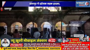 छतरपुर में दर्दनाक सड़क हादसा, पुल के गड्ढे में गिरी बाइक, युवक की मौत #Chhatarpur
#Rajnagar
#Khajuraho
#MPNews
#RoadAc...