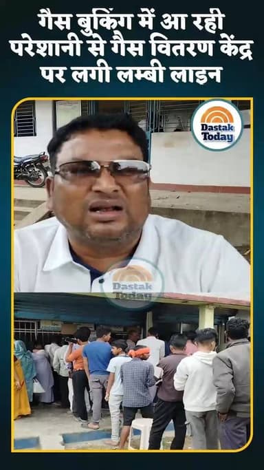 गैस बुकिंग में आ रही परेशानी से गैस वितरण केंद्र पर लगी लम्बी लाइन
#viralvideoシ #GasShortage #Thakurganj #kishanganjbih...