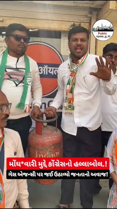 સુરત કોંગ્રેસ મેદાને: વોર્ડ-1માં ગેસ સિલિન્ડરની અછત અને મોંઘવારી મુદ્દે કોંગ્રેસનો હલ્લાબોલ; ગેસ એજન્સી પર જઈ ઉઠાવ્યો જન...