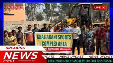 କଲେଜ ସମ୍ମୁଖରେ ବସ୍ ଷ୍ଟାଣ୍ଡ ନିର୍ମାଣକୁ ଗ୍ରାମବାସୀଙ୍କ ବିରୋଧ