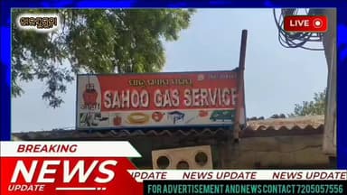 ବେହେରାମାଲରେ ଯୋଗାଣ ବିଭାଗର ଚଢ଼ାଉ: ୯୮ଟି ଗ୍ୟାସ୍ ସିଲିଣ୍ଡର ଜବତ