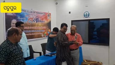 ପଦ୍ମପୁର ଲାଇନ୍ସ ଭବନ ଠାରେ ଲାଇନ୍ସ କ୍ଳବ ପଦ୍ମପୁର ତରଫରୁ #ହୋଲି_ମିଳନ ଓ Lion Major Chittaranjan Dash Elected Second Vice District...