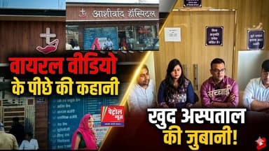 वायरल वीडियो की खुली पूरी पोल! ₹1.22 लाख के बिल पर बवाल?
#mauganj #मऊगंज #fbviral #LatestNews #mppolice #viralnews #vir...