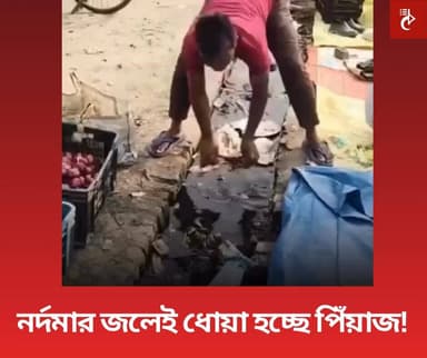 বাংলার অ্যাপ, বাঙালির অ্যাপ - সব খবরের জন্য আমাদের অ্যাপ ইনস্টল করুন : https://play.google.com/store/apps/details?id=com...