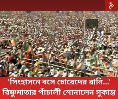 বাংলার অ্যাপ, বাঙালির অ্যাপ - সব খবরের জন্য আমাদের অ্যাপ ইনস্টল করুন : https://play.google.com/store/apps/details?id=com...