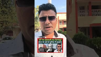 Isreal update News #isrealattack #iranisraelwar #tazaupdate #trandingnews #upnews #viral2025dhamaka