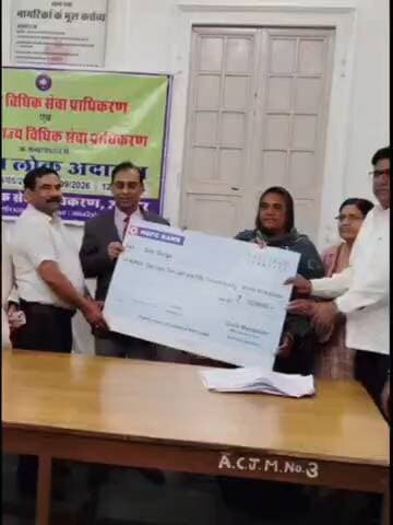 अलवर: अलवर कोर्ट परिसर में राष्ट्रीय लोक अदालत में मोटर दुर्घटना मामले का समझौता, पीड़ित परिवार को ₹1.2 करोड़ की क्षतिपूर्ति