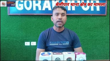 न्या#य की लगाई गुहार