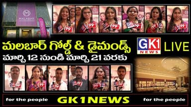 అద్వితీయమైన బ్రాండెడ్ ఆభరణాల ప్రదర్శన మలబార్ గోల్డ్ & డైమండ్స్,మార్చి 12 నుండి మార్చి 21 వరకు