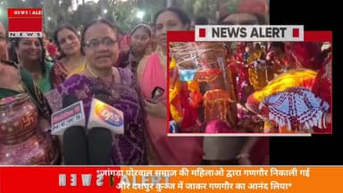 *जांगड़ा पोरवाल समाज की महिलाओ द्वारा गणगौर निकाली गई और दशपुर कुञ्ज में जाकर गणगौर का आनंद लिया,#मंदसौर #न्यूज #वायरल