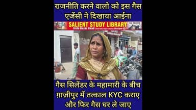 इस गैस एजेंसी ने गैस किल्लत की खोल दी पोल #This #gas #agency #exposed the #gas #shortage.