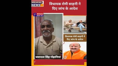 पलिया नगर पालिका में खरीद घोटाले के आरोपों पर घमासान #savdhan_india_news