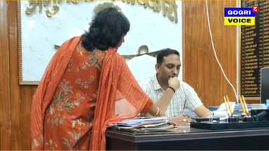 गोगरी SDO की क्षेत्र के सभी गैस एजेंसी संचालकों के साथ की बैठक, स्टाॅक की जानकारी ली