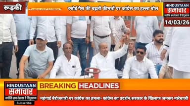 महंगाई बेरोजगारी पर कांग्रेस का हल्लाबोल- कांग्रेस का प्रदर्शन सरकार के खिलाफ जमकर नारेबाजी,पीएम का फूँका पुतला..
#every...