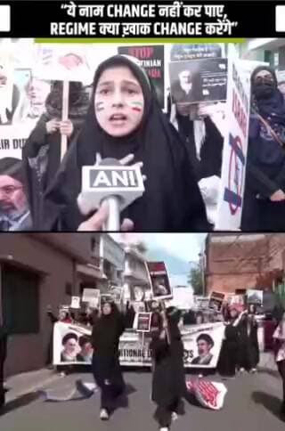 Regime क्या ख़ाक Change करेंगे…' मुस्लिम लड़की ने जम्मू में खामेनेई के लिए US, इज़राइल के खिलाफ विरोध प्रदर्शन किया !
#...