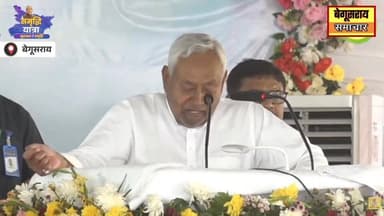 बिहार के सीएम नीतीश कुमार ने समृद्धि यात्रा के दौरान बेगूसराय में जनसभा को किया संबोधित...
#biharnewsviral #trandingvide...