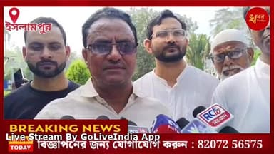 কংগ্রেসের গোষ্ঠীদ্বন্দ্বের ভিতরে কে পাবে টিকিট গোয়ালপুকুর এক বিধানসভায় Download the app → goliveindia.in/download
#gol...