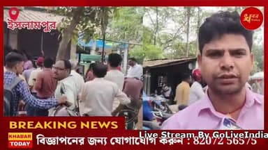 গ্যাসে চলছে কালোবাজারি ইসলামপুরে ২২০ টাকা দিয়ে খোলা বাজারে কিনতে হচ্ছে ১ কেজি গ্যাসে Download the app → goliveindia....