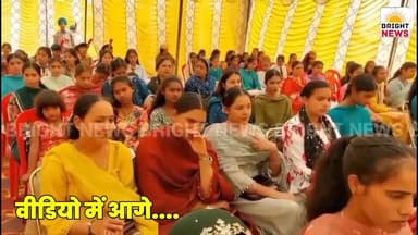 -#ऊना --बच्चों को शिक्षा के साथ धार्मिक व सांस्कृतिक मूल्यों से जोड़ना आवश्यक - अग्निहोत्री
#BrightNews #Education #Cul...