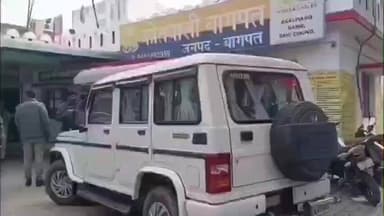 बागपत: शादी समारोह में फोटोग्राफर से मारपीट, कैमरा तोड़ने का आरोप