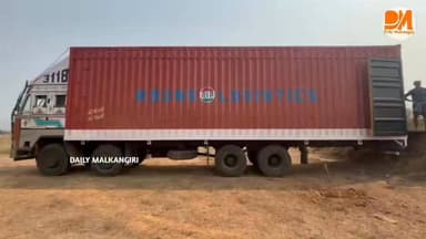 ମାଲକାନଗିରି ପୋଲିସର ବଡ଼ ସଫଳତା: କଣ୍ଟେନର ଭିତରୁ ୮୧ ଗାଈ ଉଦ୍ଧାର ।
#MalkangiriNews #dailymalkangiri #Malkangiri #OdishaNews