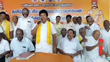 திண்டுக்கல் கிழக்கு: SSS திருமண மஹாலில் தமிழ்நாடு வீரபாண்டிய கட்டபொம்மன் பண்பாட்டு கழகம் சார்பில் மாநில பொதுக்குழு கூட்டம் நடைபெற்றது
