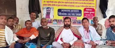 फुलपरास: खुटौना के पूर्व प्रमुख का आमरण अनशन चौथे दिन भी जारी