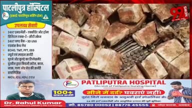 #बोकारो : #सिविल #सर्जन #कार्यालय #परिसर में #दवाइयों को #जलाने का #मामला, #जांच के #आदेश