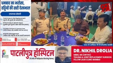 #गिरिडीह : #रमजान के #मौके पर #झामुमो की #इफ्तार #पार्टी का #आयोजन, #मंत्री #सुदिव्य कुमार सोनू #समेत #कई #लोग हुए #शामि...