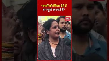 गैस सिलेंडर के लिए हफ्तेभर से भटक रही महिला “बच्चों को खिला देते हैं, हम भूखे रह जाते हैं” #gas