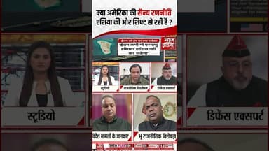 Iran War Update : क्या अमेरिका की सैन्य रणनीति एशिया की ओर शिफ्ट हो रही है ? #hormuz #iranisraelwar