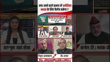 Iran War Update : क्या आने वाले समय में अमेरिका भारत के लिए चैलेंज बनेगा ? #hormuz #iranisraelwar