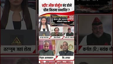 Iran War Update : स्ट्रीट ऑफ़ होर्मुज बंद होने से चीन कितना प्रभावित ? #hormuz #iranisraelwar