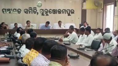 ଖଲ୍ଲିକୋଟ୍: ବାରୁଣୀ ସ୍ନାନ ସହ ମା ତାରାତାରିଣୀଙ୍କ ଚୈତ୍ର ଯାତ୍ରାକୁ ନେଇ ପୁରୁଷୋତ୍ତମପୁର ବ୍ଲକ ସମ୍ମିଳନୀ କକ୍ଷରେ ପ୍ରଶାସନିକ ବୈଠକ ଅନୁଷ୍ଠିତ