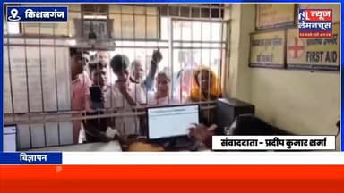 अमेरिका–ईरान तनाव के बीच गैस सिलेंडर की बढ़ी मांग, बुकिंग में परेशानी से उपभोक्ता परेशान
#biharnewslive #exclusive #Ki...