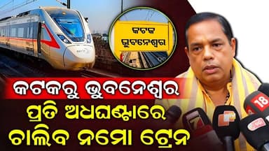 ଟ୍ରେନ ଯାତ୍ରୀଙ୍କ ପାଇଁ ଖୁସି ଖବର | Charcha TV