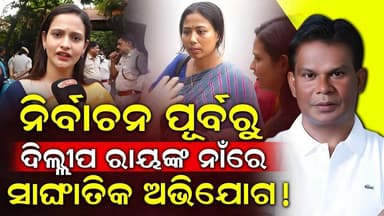 Mayfairରେ ମହିଳାଙ୍କୁ ଦିଆଯାଉଛି ନିର୍ଯାତନା ! Charcha TV