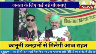 कटनी: मोहन यादव ने किया उद्घाटन, विकास योजनाओं की हुई बड़ी घोषणा #cmmp #mohanyadav