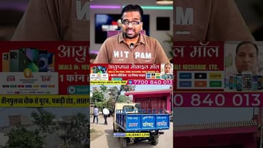 Bihar में Plastic पर सख्ती! #SingleUsePlastic #PlasticBanBihar #EnvironmentProtection