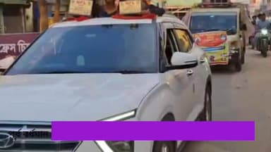 রাত পোওয়ালেই আইপিএল এর ধাচে নীলপুর প্রিমিয়াম লীগ ক্রীকেট টুর্নামেন্ট অনুষ্ঠিত হতে চলছে।তার আগে ট্রফি নিয়ে বর্ধমান শহর...