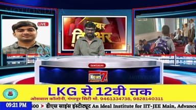 #Live 'खबर दिनभर' दिनभर की तमाम खबरें सबसे तेज, सबसे पहले, हर खबर पर पैनी नजर #NewsLive #News7Rajasthan #newsrajasthan #...