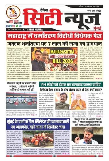 https://digital.citynewsmumbai.in/
