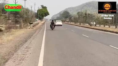 #अचानक बढ़ी गर्मी से जनजीवन बेहाल, एनएच-33 पर पसरा सन्नाटा; प्यास से सड़क पर भटकते दिखे मवेशी....
#बिष्णु पद महापात्र...