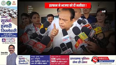 Jharkhand Vidhansabha: बजट सत्र में क्यों भाजपा पर गुस्से में लाल दिखे मंत्री इरफान
#IrfanAnsari #CPSingh #jharkhand