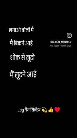 लगाओ बोली में बिकने आई शौक से लूटो में लूटने आई 💫🌹🙏#शॉट#वीडियो #पूर्णिया#