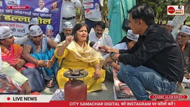 #संतकबीरनगर गैस सिलेंडर की किल्लत ,आम आदमी पार्टी का प्रदर्शन #news