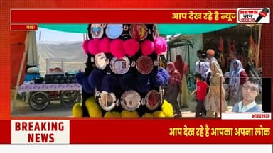 विख्यात श्री मल्लीनाथ तिलवाड़ा पशु मेला का शुभारंभ आज #newsjanawaz #jodhpurnews #barmernews