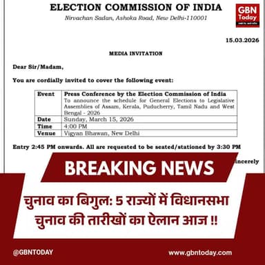 5 राज्यों में विधानसभा चुनाव का बिगुल, चुनाव आयोग आज करेगा तारीखों का ऐलान
#Elections2026 #WestBengal #TamilNadu #Assam