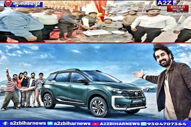 #Nissan Gravite लॉन्च: 5.65 लाख की शुरुआती कीमत में
मुजफ्फरपुर को मिली नई फैमिली 7-सीटर कार।
#A2zbiharnewsmuzaffarpur...
